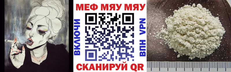 МЕФ кристаллы  Купить  Новая Ладога 